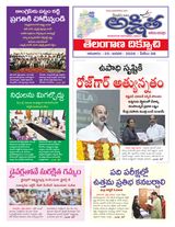 Akshitha National Daily