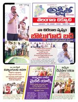 Akshitha National Daily