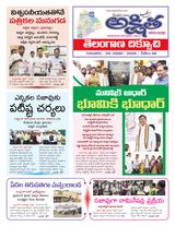 Akshitha National Daily