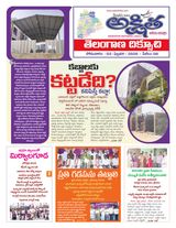 Akshitha National Daily