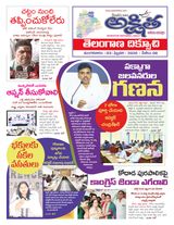 Akshitha National Daily