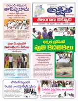 Akshitha National Daily