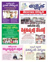 Akshitha National Daily