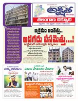 Akshitha National Daily