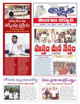 Akshitha National Daily