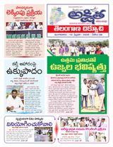 Akshitha National Daily
