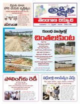 Akshitha National Daily