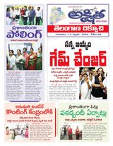 Akshitha National Daily