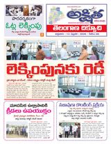 Akshitha National Daily