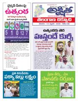 Akshitha National Daily