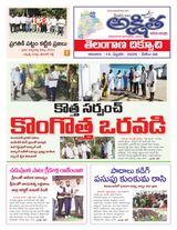 Akshitha National Daily