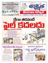 Akshitha National Daily