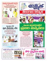 Akshitha National Daily