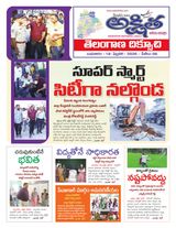 Akshitha National Daily