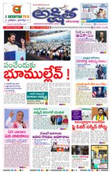 Akshitha National Daily