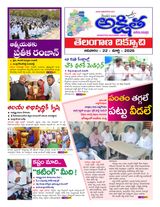 Akshitha National Daily