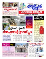 Akshitha National Daily