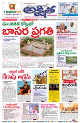 Akshitha National Daily