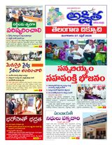 Akshitha National Daily