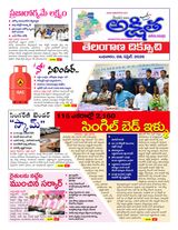 Akshitha National Daily
