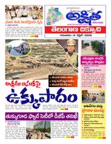 Akshitha National Daily