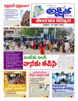Akshitha National Daily