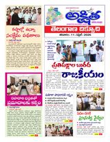 Akshitha National Daily