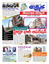 Akshitha National Daily