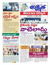 Akshitha National Daily