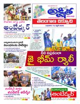 Akshitha National Daily