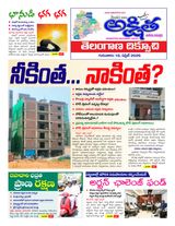Akshitha National Daily
