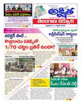 Akshitha National Daily