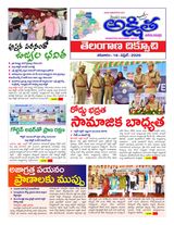 Akshitha National Daily