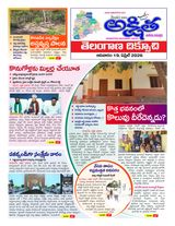 Akshitha National Daily