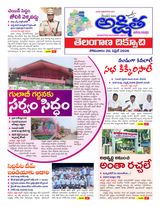 Akshitha National Daily