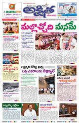 Akshitha National Daily