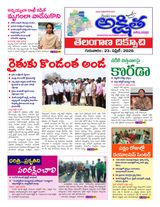 Akshitha National Daily