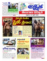 Akshitha National Daily