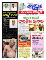 Akshitha National Daily