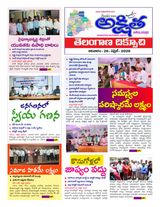 Akshitha National Daily