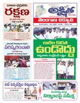 Akshitha National Daily