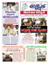 Akshitha National Daily