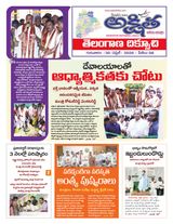 Akshitha National Daily