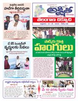 Akshitha National Daily