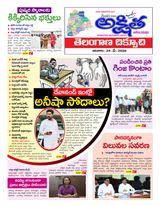 Akshitha National Daily