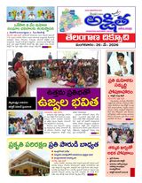 Akshitha National Daily
