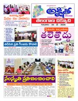Akshitha National Daily
