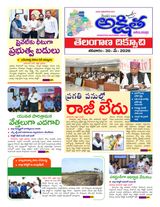 Akshitha National Daily