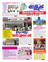 Akshitha National Daily