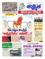 Akshitha National Daily